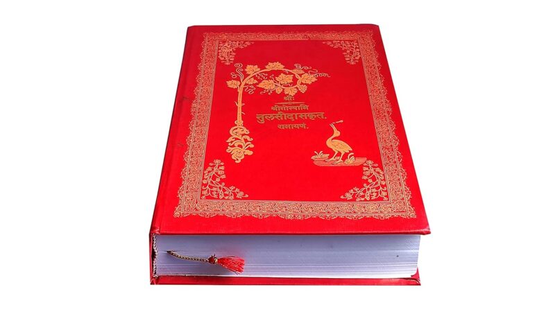 Ramayan - Image 3