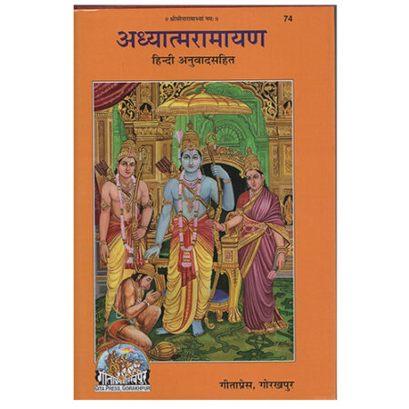Adhyatma Ramayan
