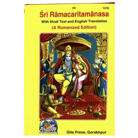 Shri Ramcharitmanas By Goswami Tulsidasji