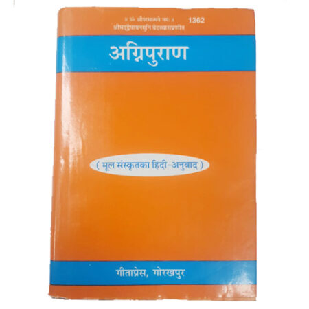 Agni Purana (HINDI - 1362)