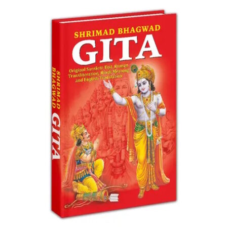Shrimad Bhagwad Gita