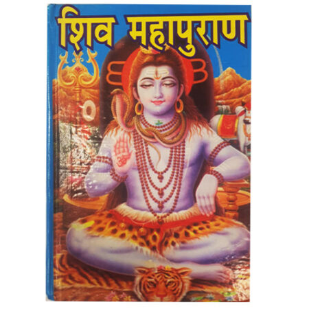 Shiv Mahapuran